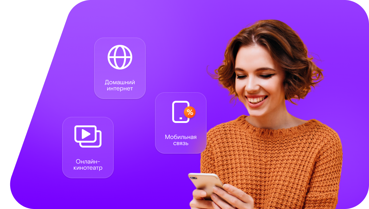 Промо-тарифы Ростелеком в&nbsp;село Быстровка (Новосибирская область)